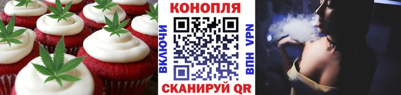 Еда ТГК марихуана  Нелидово 