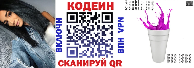Кодеиновый сироп Lean напиток Lean (лин)  Нелидово 
