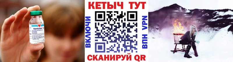 Кетамин VHQ купить Нелидово