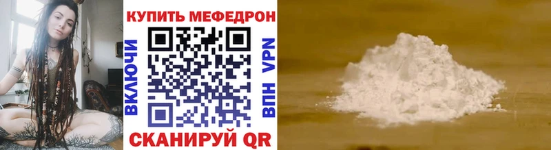 МЕФ мяу мяу  Нелидово 