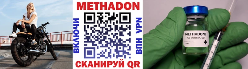 Метадон кристалл Нелидово